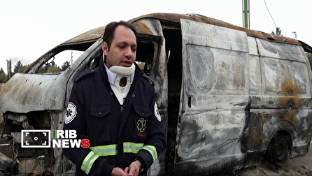 زخم و آتش بر تن ناجیان جان