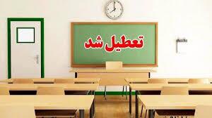 تعطیلی دانش آموزان دوره اول ابتدایی به علت آلودگی هوا