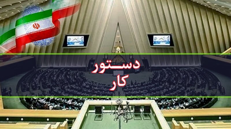 انتخاب هیئت رئیسه؛ در دستورکار این هفته مجلس