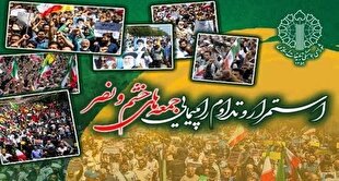 راهپیمایی جمعه‌های خشم و نصر این هفته هم برپا می‌شود