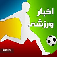 مروری بر مهم ترین خبرهای ورزشی سیزدهم تیرماه استان قزوین