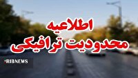 محدوديت های ترافيکی عاشورای حسينی در خرم آباد