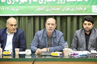 تاکید فرماندار تهران بر نقش محوری دهیاران در توسعه پایدار روستاها