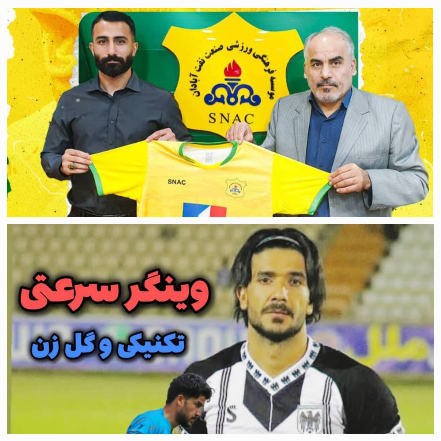 پیوستن ۲ بازیکن به جمع صنعت نفت آبادان