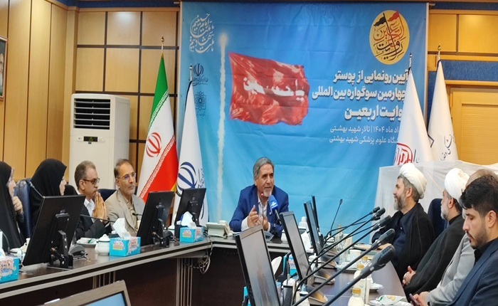 آغاز چهارمین سوگواره بین المللی روایت اربعین 