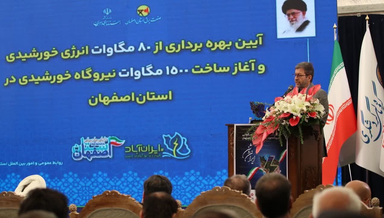 گام سبز اصفهان؛ بهره‌برداری همزمان از ۸۰ مگاوات برق خورشیدی در استان