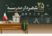 ۹ هزار ۵۰۰ دانش‌آموز پای صندوق می‌روند