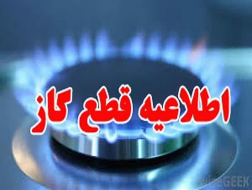 قطع گاز بخشهایی از شهر اصفهان