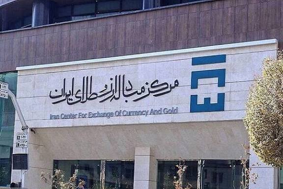 تخصیص بیش از ۴۳ هزار سکه طلا در هشتاد و هشتمین حراج مرکز مبادله ایران*** تخصیص بیش از ۴۳ هزار سکه طلا در هشتاد و هشتمین حراج مرکز مبادله ایران***