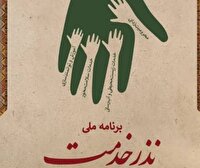 نذر خدمت  توسط جمعیت هلال احمر شهرستان  دالاهو در روستای بان یاران امیر حقمراد بخش گهواره