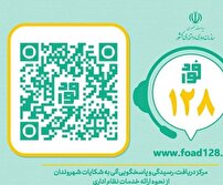 فواد سامانه ای برای رسیدگی به شکایات مردم از نظام اداری