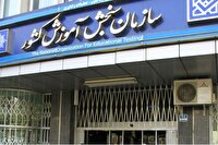 اسامی پذیرفته‌شدگان نهایی سری دوم شرایط خاص آزمون سراسری اعلام شد