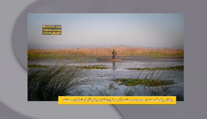 مروری بر چند فیلم و مستند از قاب تلویزیون مروری بر چند فیلم و مستند از قاب تلویزیون