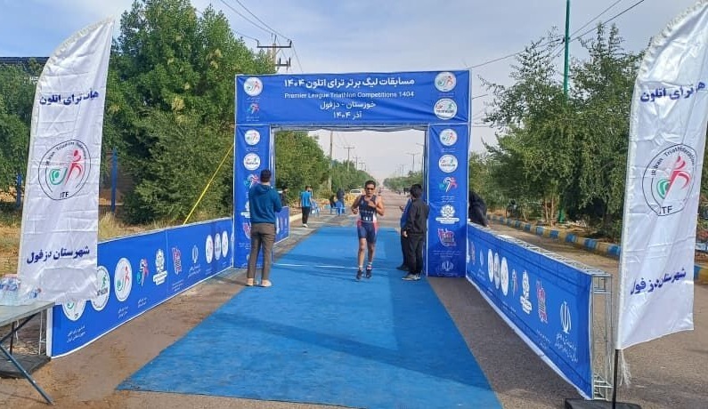 آغاز رقابت‌های لیگ ورزش‌های ترای‌اتلون کشور به میزبانی دزفول