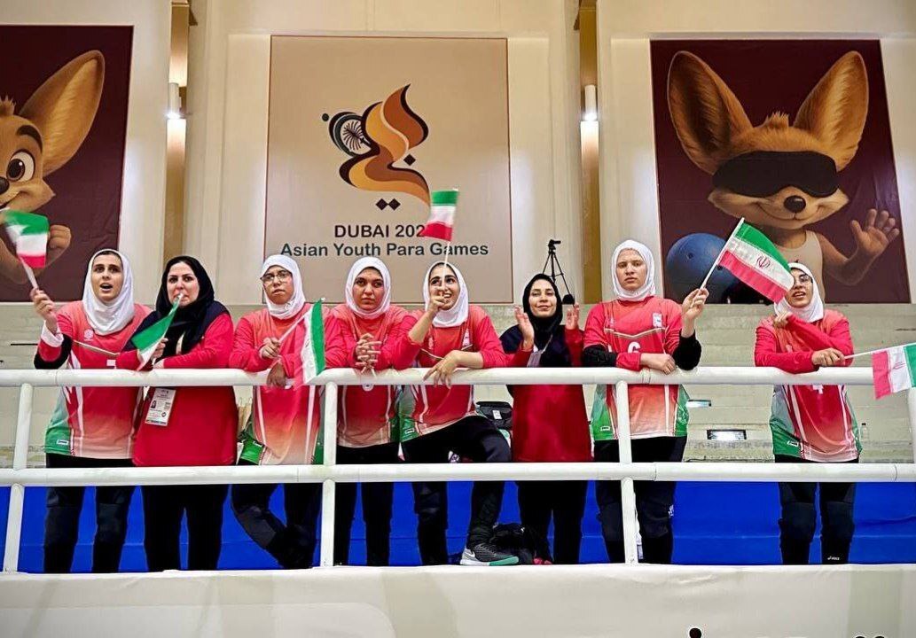 پاراآسیایی جوانان ۲۰۲۵؛ ­صعود گلبال دختران ایران به مسابقه پایانی