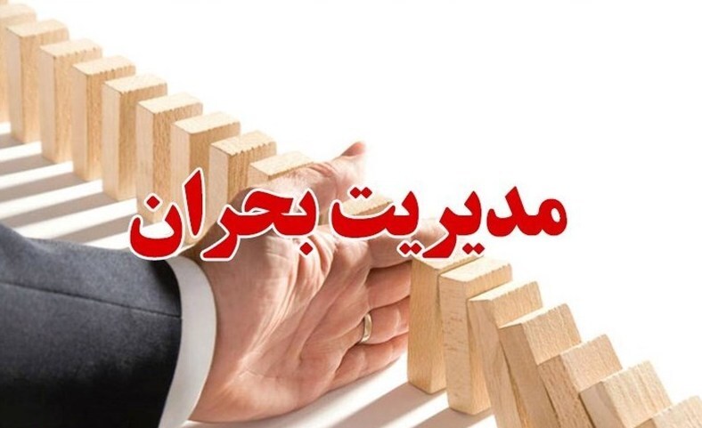 رونمایی از دو سند مقابله با بحران در کرمان رونمایی از دو سند مقابله با بحران در کرمان