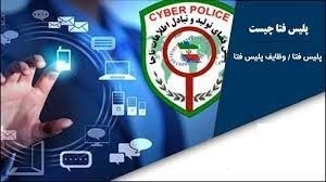 کلاهبرداری با هوش مصنوعی در کمین کاربران خوزستانی کلاهبرداری با هوش مصنوعی در کمین کاربران خوزستانی