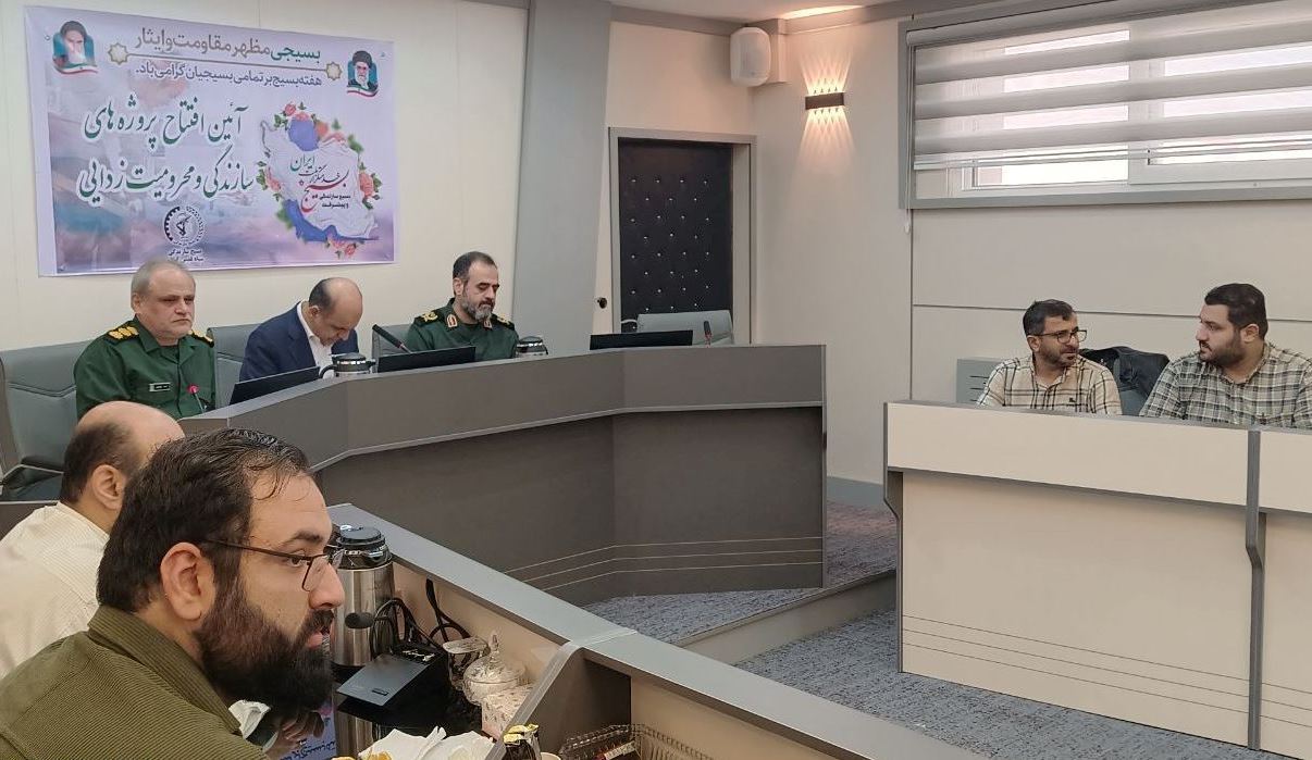 بهره برداری از ۸۶ طرح عمرانی و محرومیت زدایی بسیج در گیلان بهره برداری از ۸۶ طرح عمرانی و محرومیت زدایی بسیج در گیلان