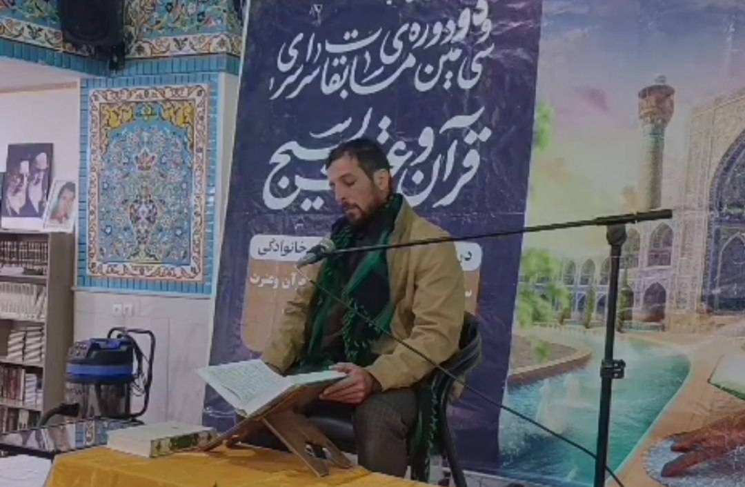 برگزاری مسابقات سراسری قرآن و عترت بسیج فریمان