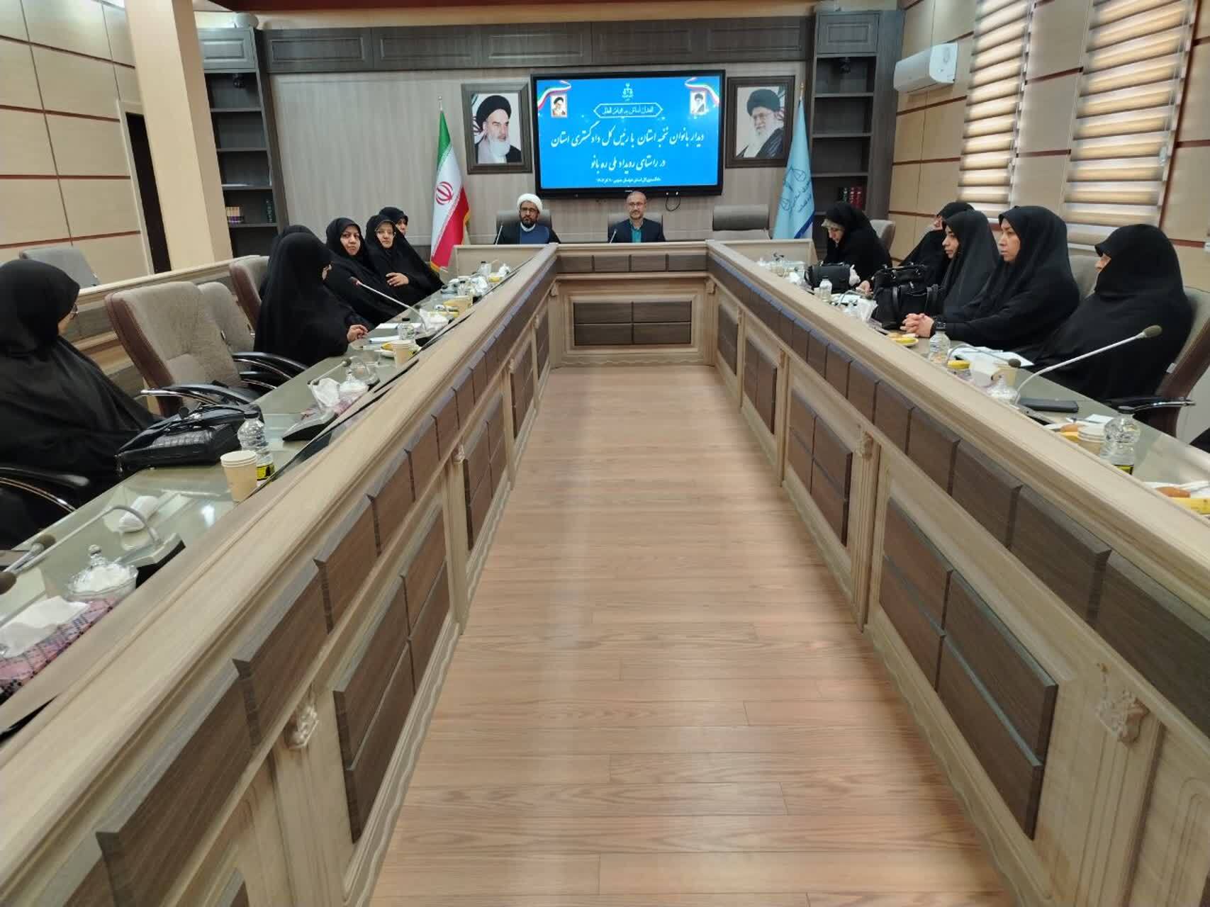 استفاده از ظرفیت‌های قوه قضائیه برای حل مشکلات بانوان