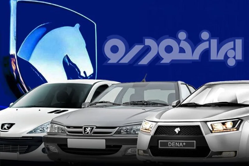 آغاز فروش فوری و فوق‌العاده ۱۱ محصول ایران‌خودرو