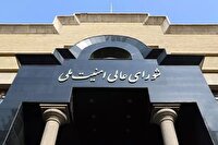 شورای عالی امنیت ملی: بر اجرای تفاهم‌نامه نظارت داریم