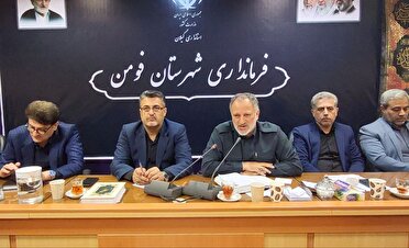 بررسی مشکلات طرح‌های نیمه تمام شهرستان و لزوم چاره اندیشی مسئولان برای رفع این مشکلات