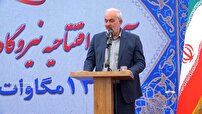افتتاح بزرگترین نیروگاه خورشیدی کشور در ساوه